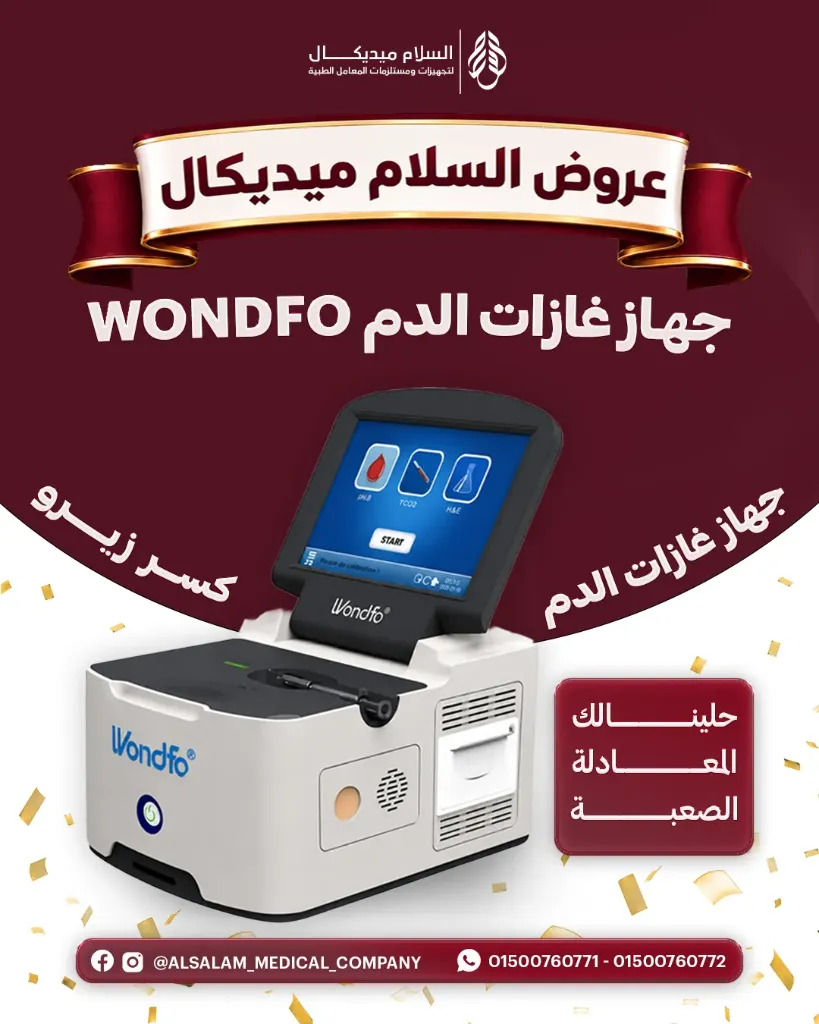 عرض جهاز غازات الدم Wondfo كسر زيرو