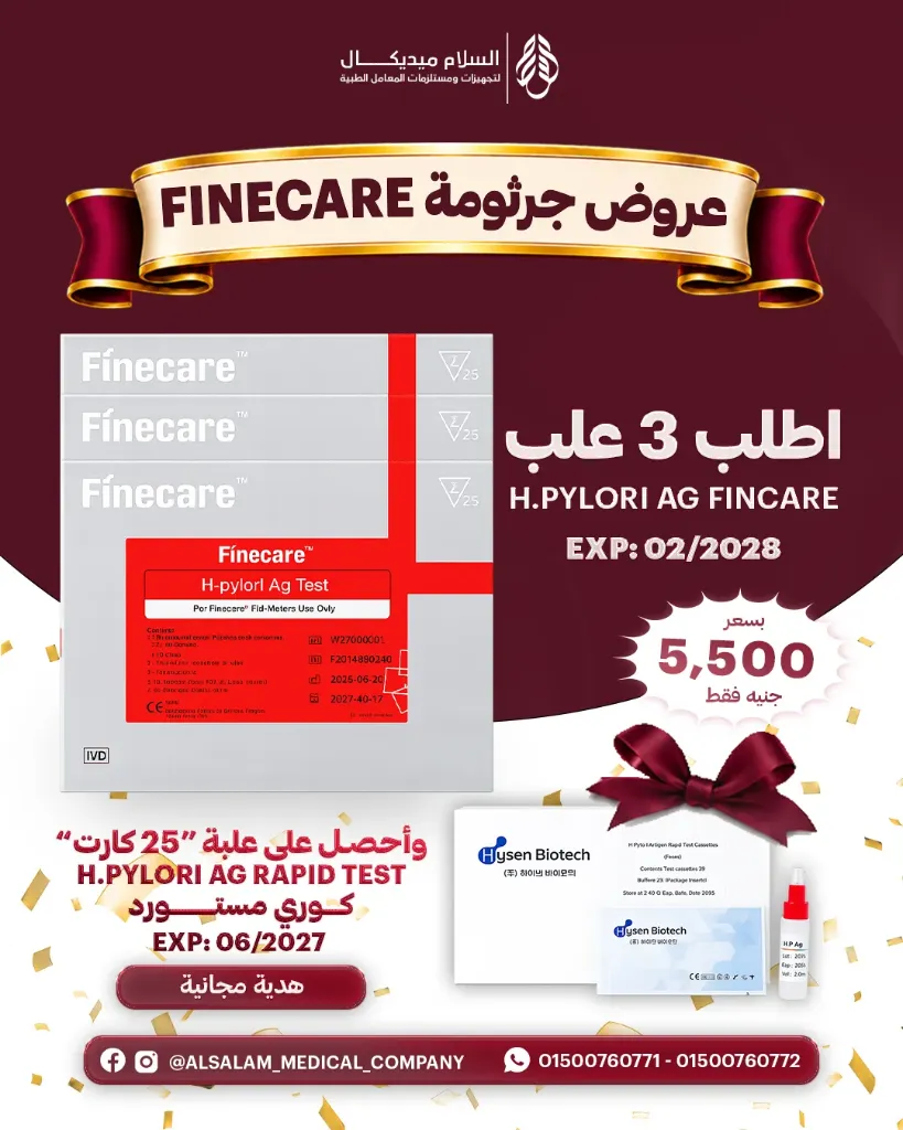 عرض جرثومة FINECARE