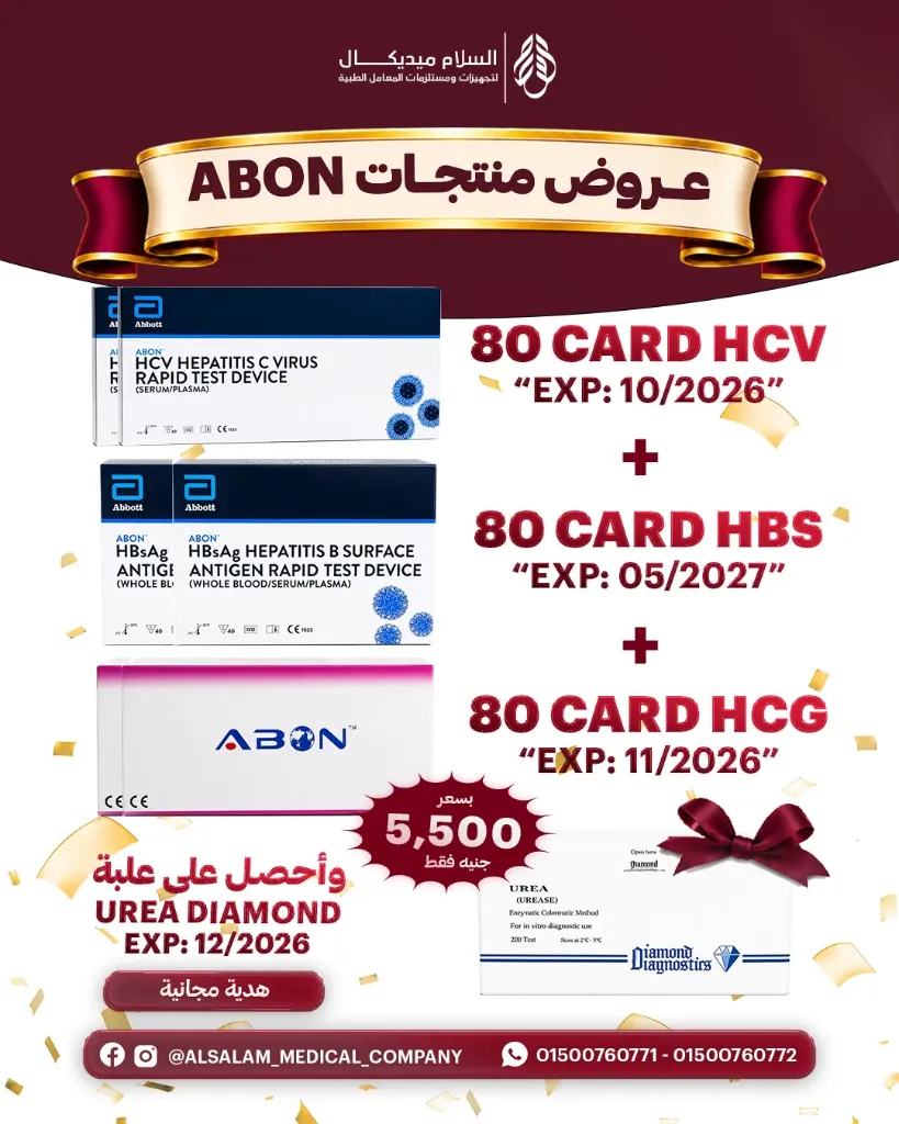 عرض منتجات ABON