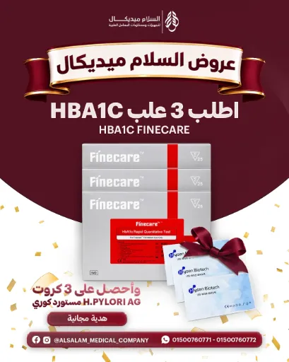 عرض 3 علب HBA1C FINECARE