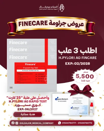 عرض جرثومة FINECARE